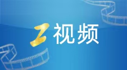 光电转换效率超27%，钙钛矿太阳能电池研制成功